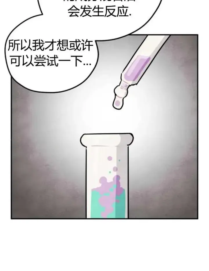 《灵药魔女》第11话图66