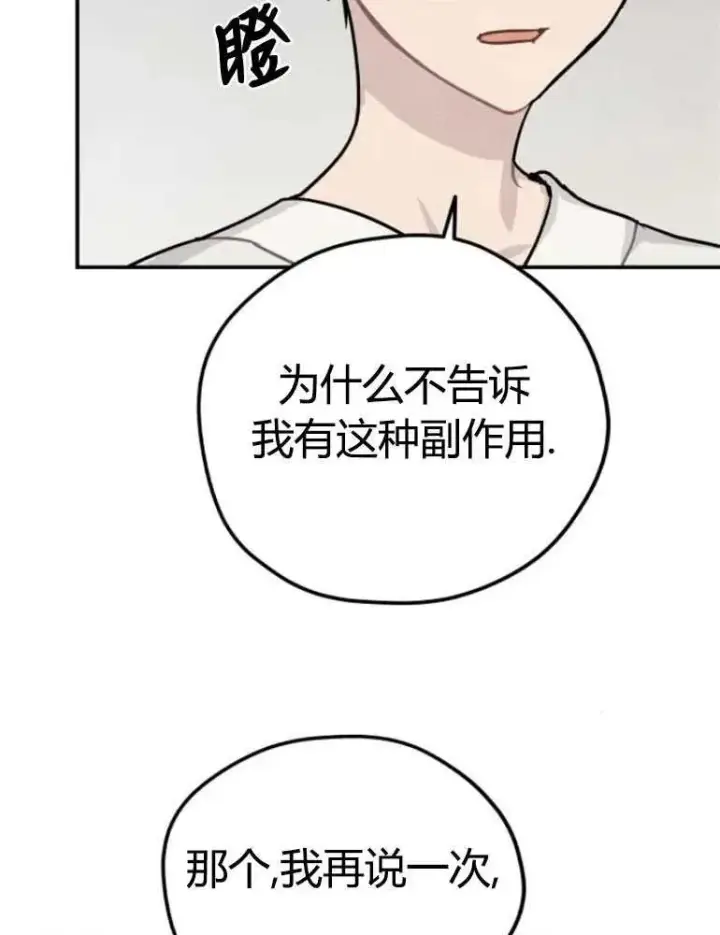 《灵药魔女》第11话图69