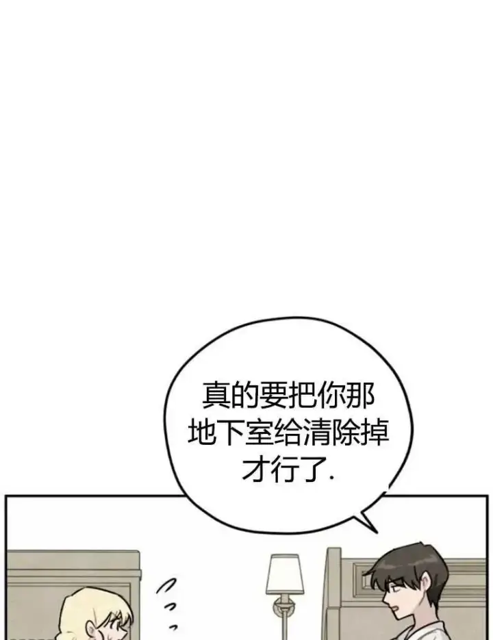 《灵药魔女》第11话图72