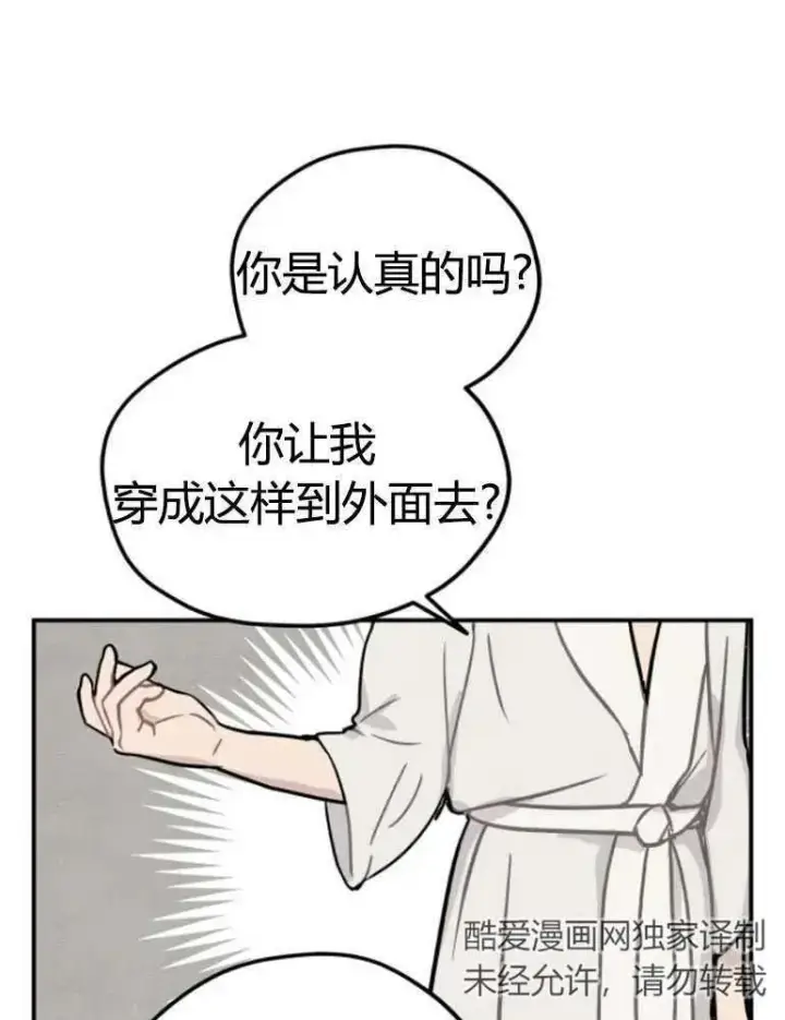 《灵药魔女》第11话图75