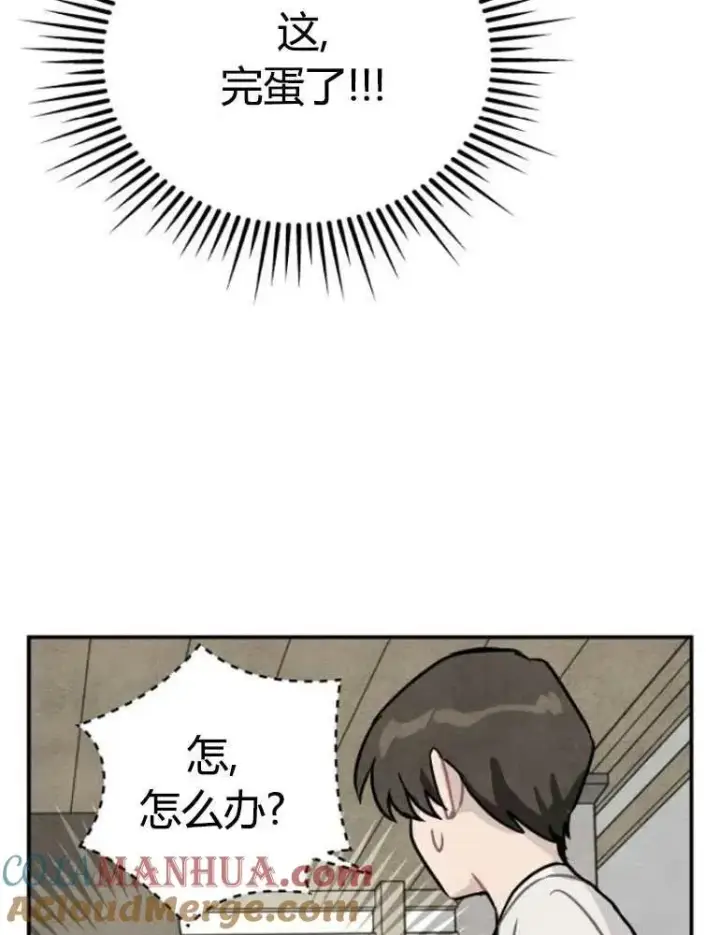 《灵药魔女》第11话图79