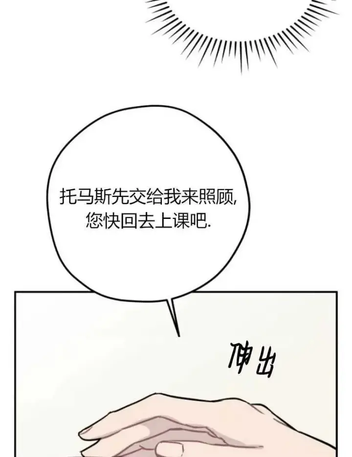 《灵药魔女》第11话图8