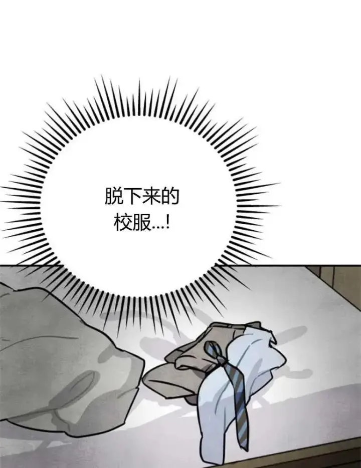 《灵药魔女》第11话图86
