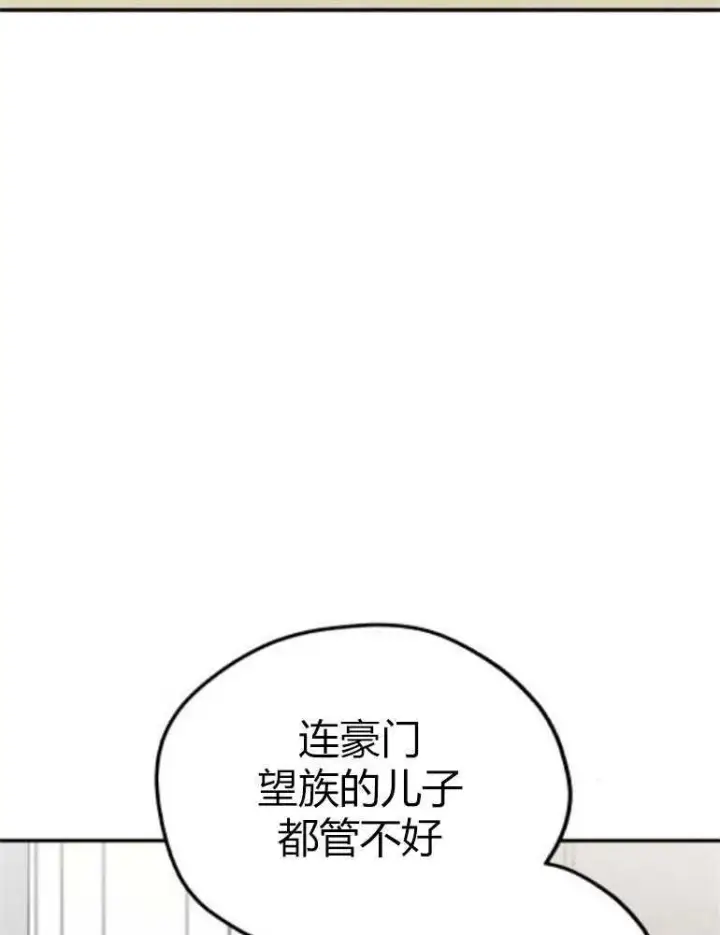 《灵药魔女》第14话图58