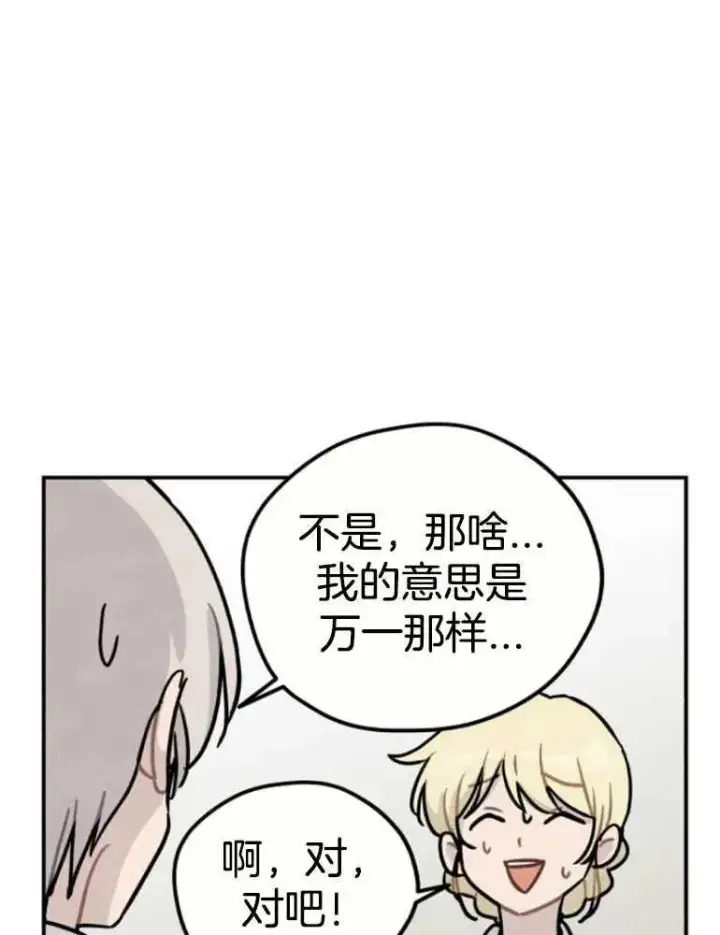 《灵药魔女》第16话图100