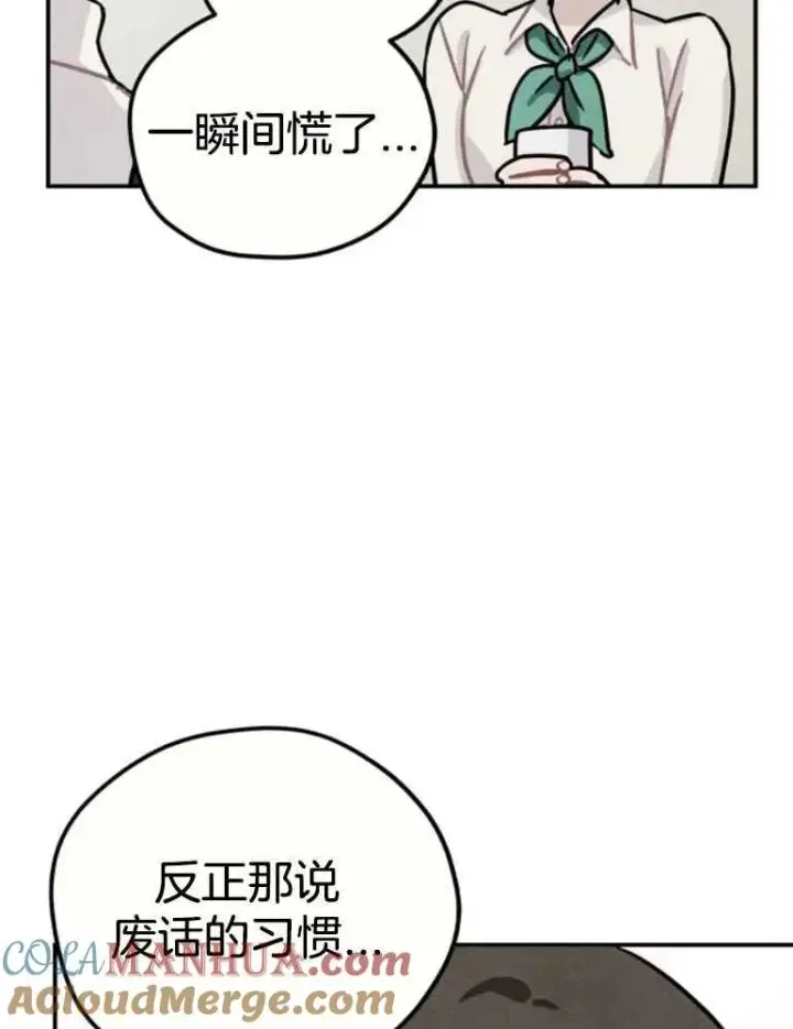 《灵药魔女》第16话图101