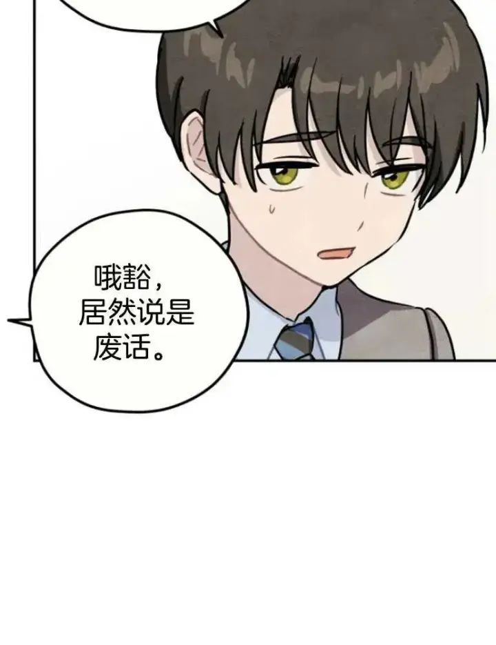 《灵药魔女》第16话图102