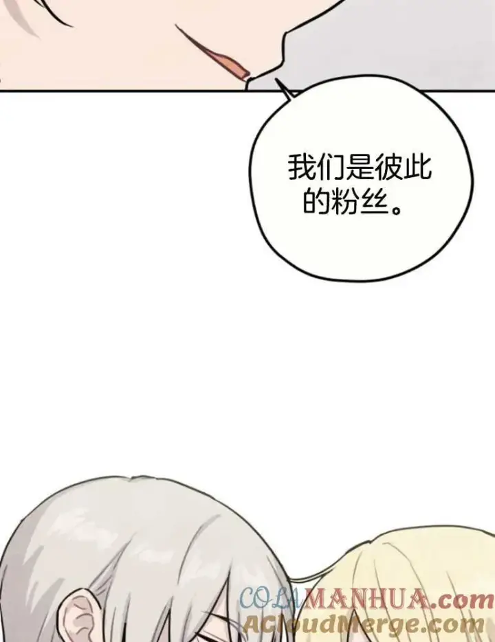 《灵药魔女》第16话图105