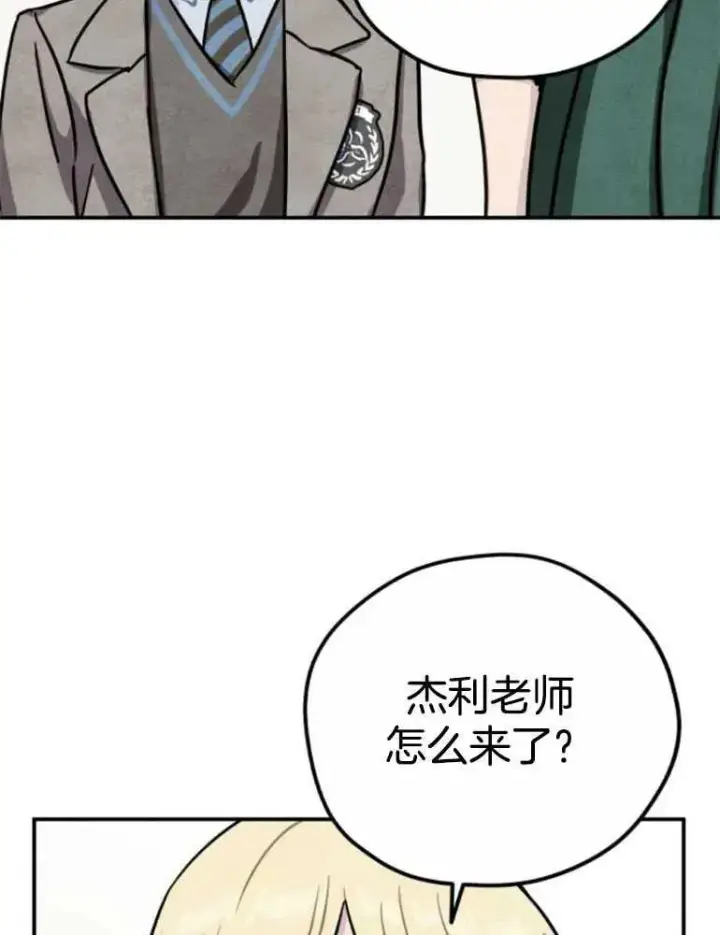 《灵药魔女》第16话图18