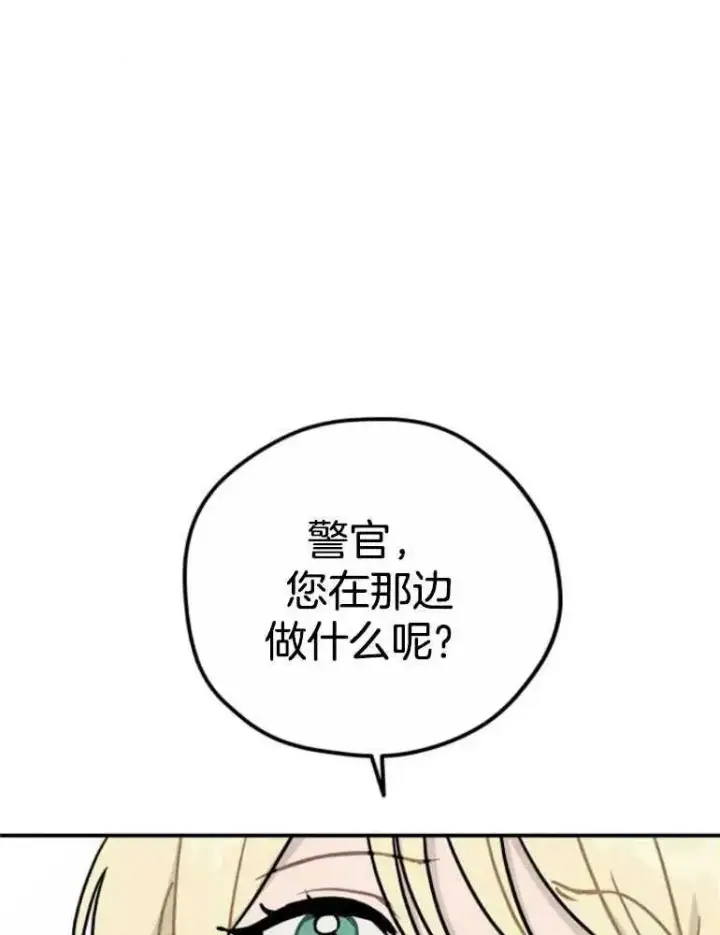 《灵药魔女》第16话图2