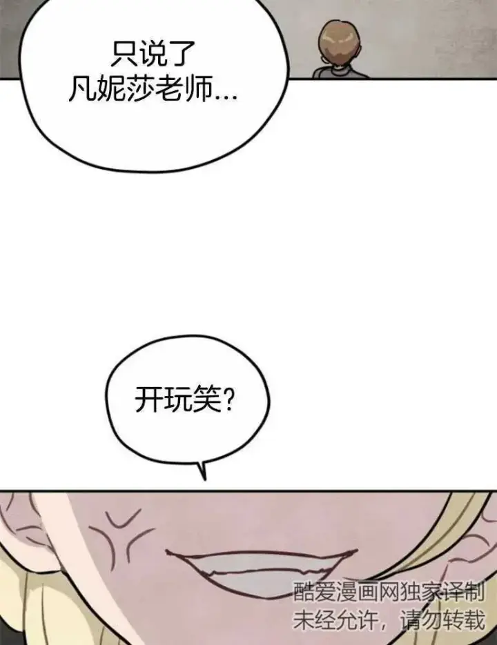 《灵药魔女》第16话图22