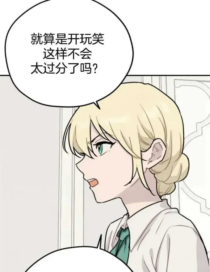 《灵药魔女》第16话图30