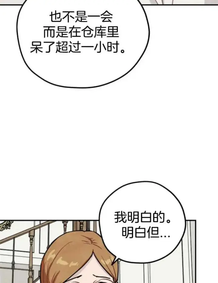 《灵药魔女》第16话图31