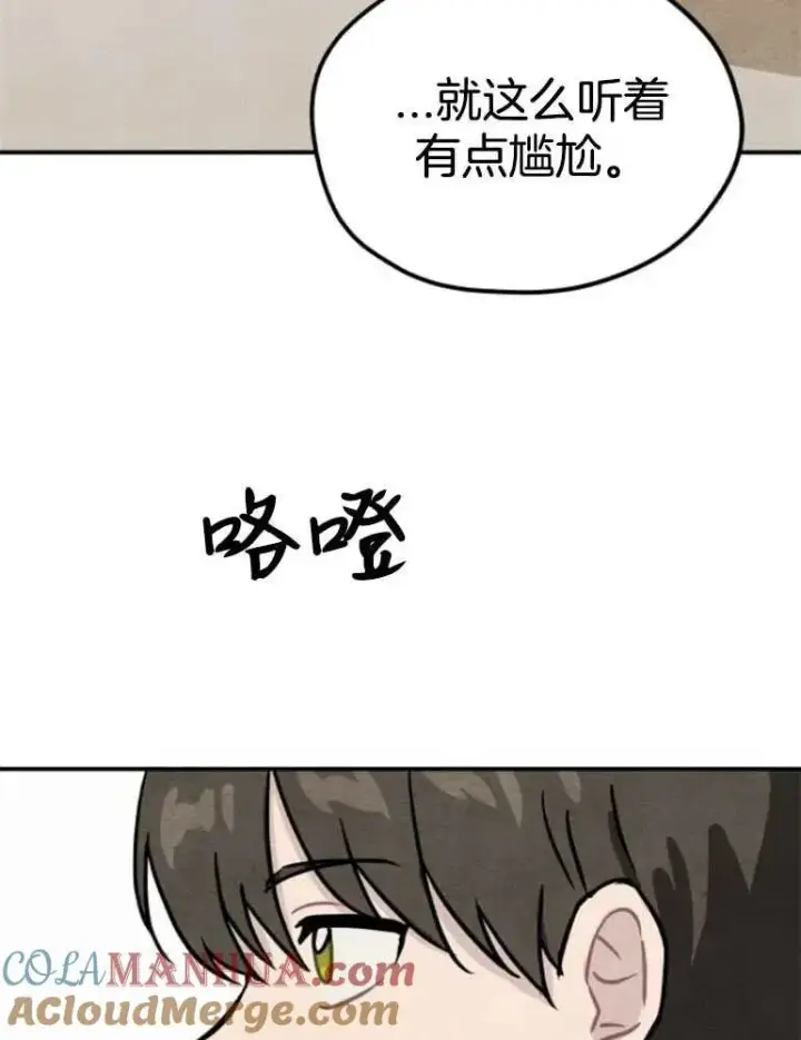 《灵药魔女》第16话图37