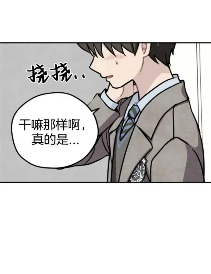 《灵药魔女》第16话图40