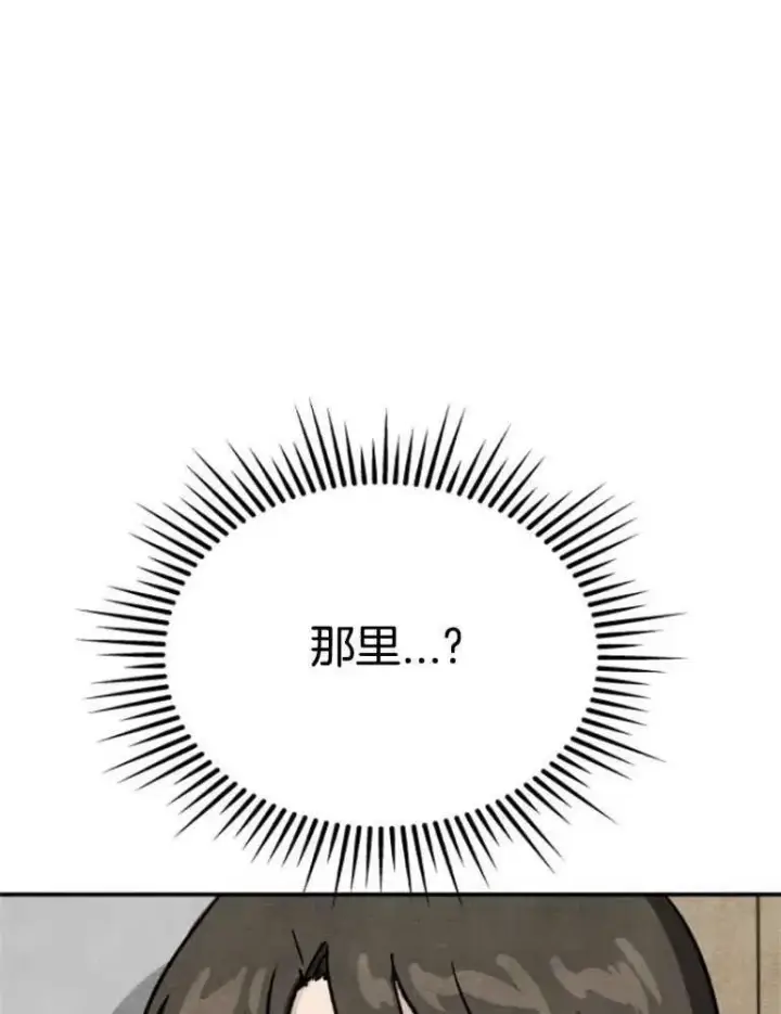 《灵药魔女》第16话图47