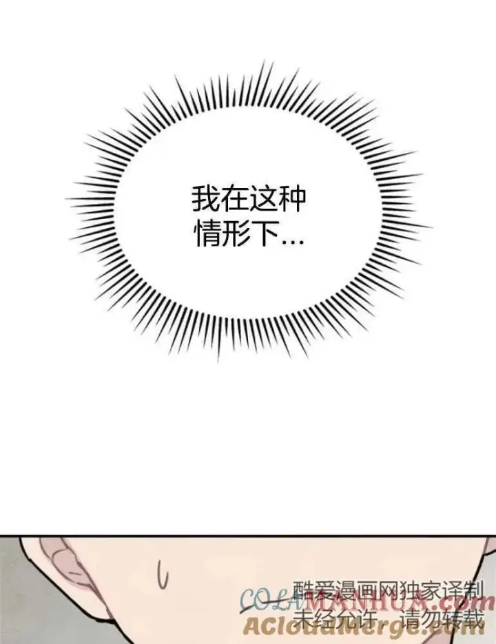 《灵药魔女》第16话图5