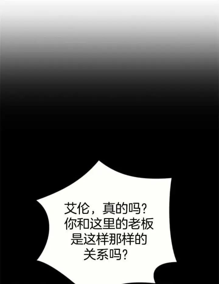 《灵药魔女》第16话图82