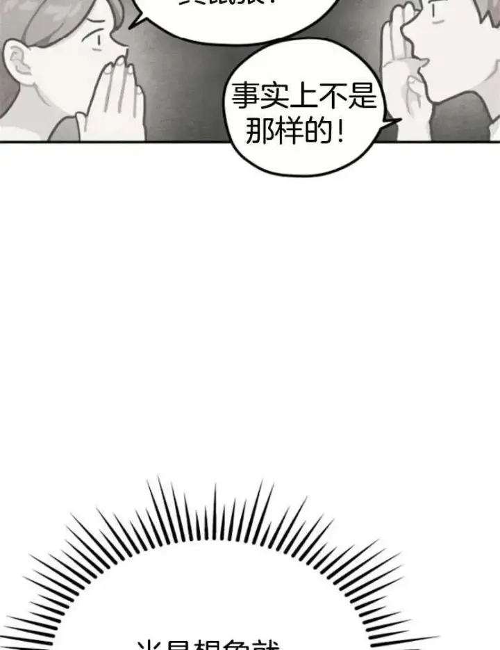《灵药魔女》第16话图90