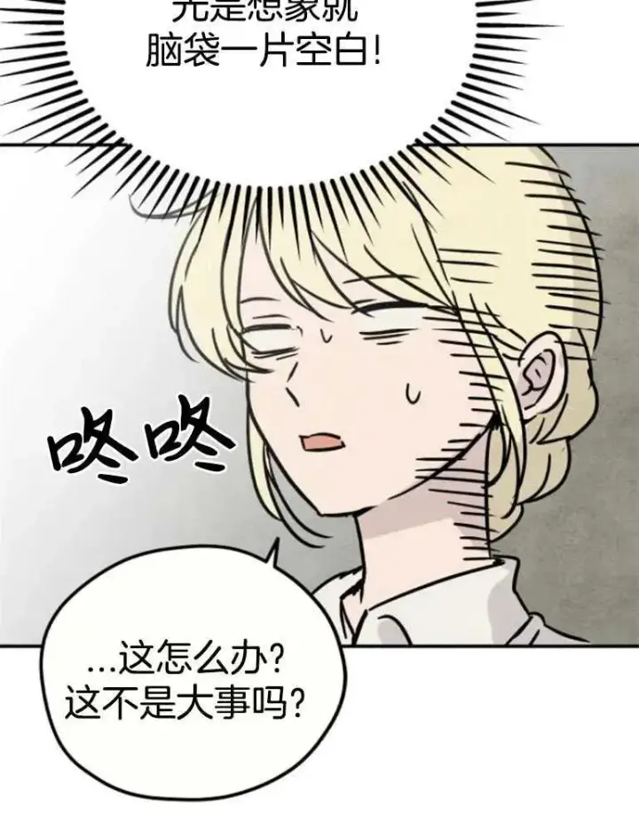 《灵药魔女》第16话图91