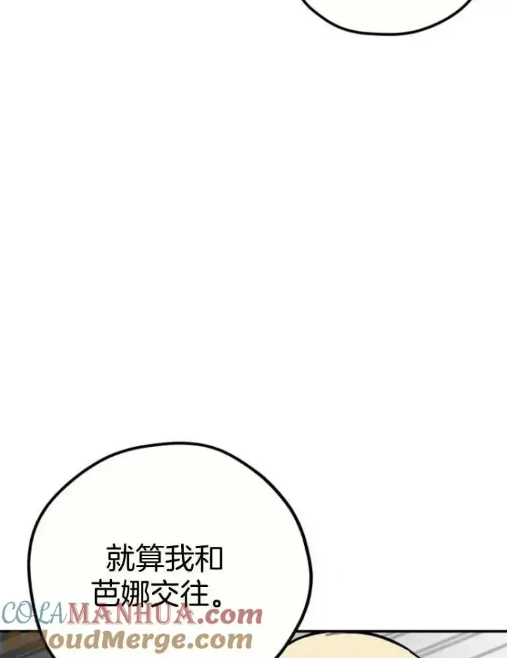 《灵药魔女》第16话图97