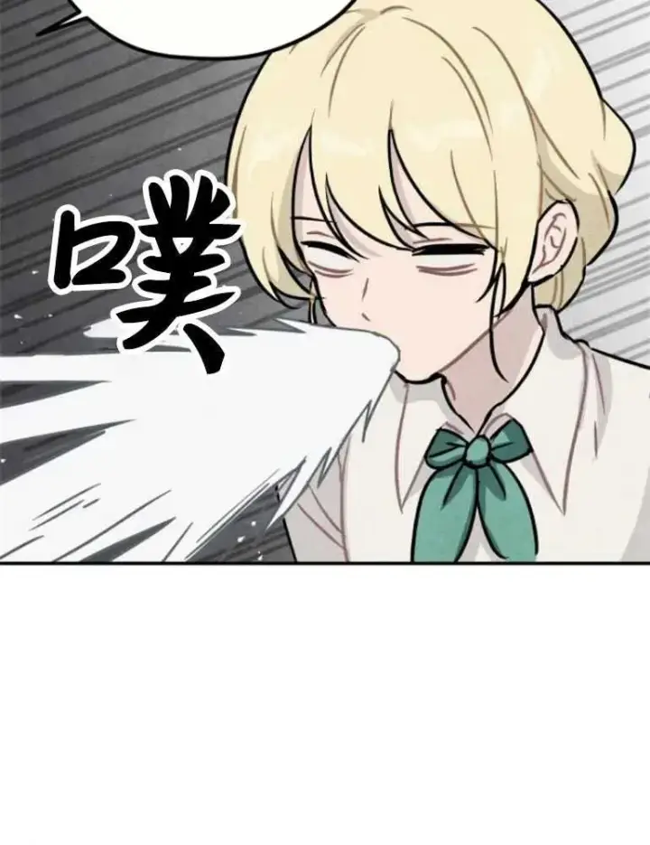 《灵药魔女》第16话图98