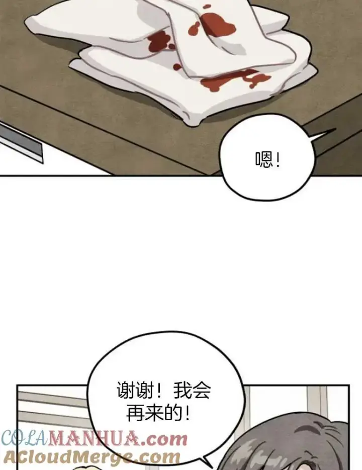 《灵药魔女》第18话图25