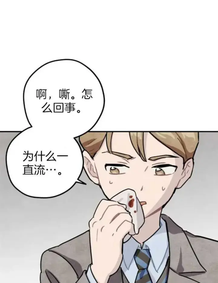 《灵药魔女》第18话图45