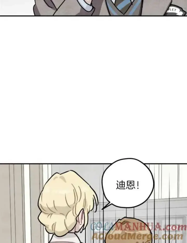 《灵药魔女》第18话图46