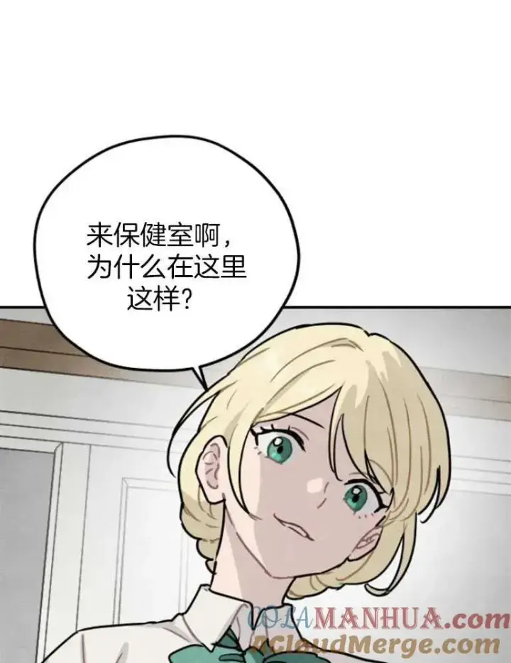 《灵药魔女》第18话图49