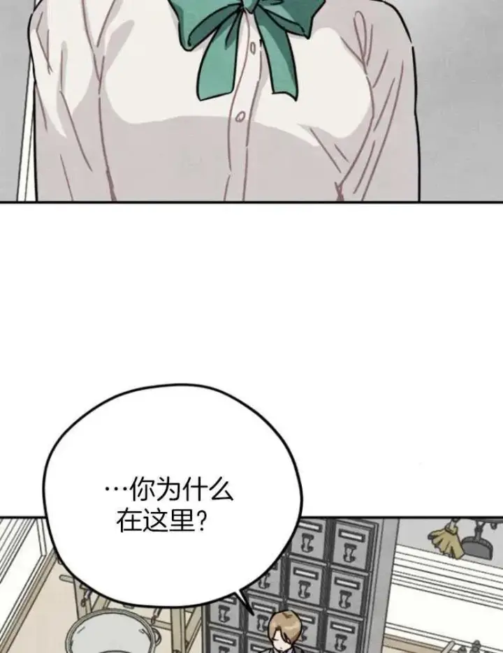《灵药魔女》第18话图50