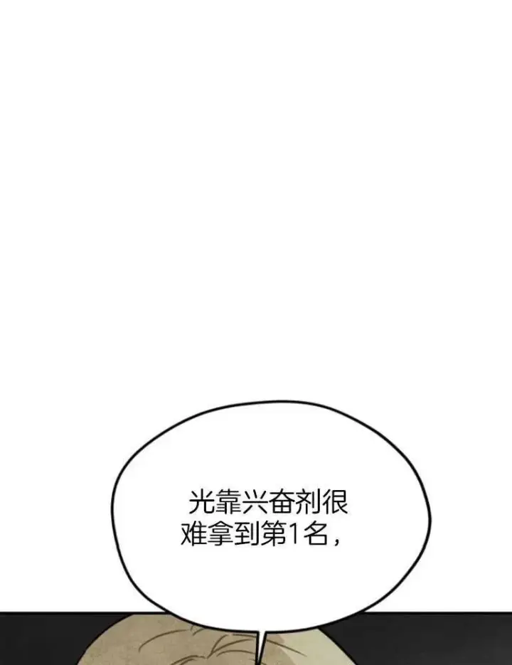 《灵药魔女》第18话图59