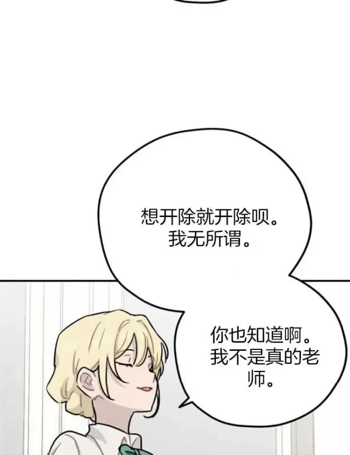 《灵药魔女》第18话图71