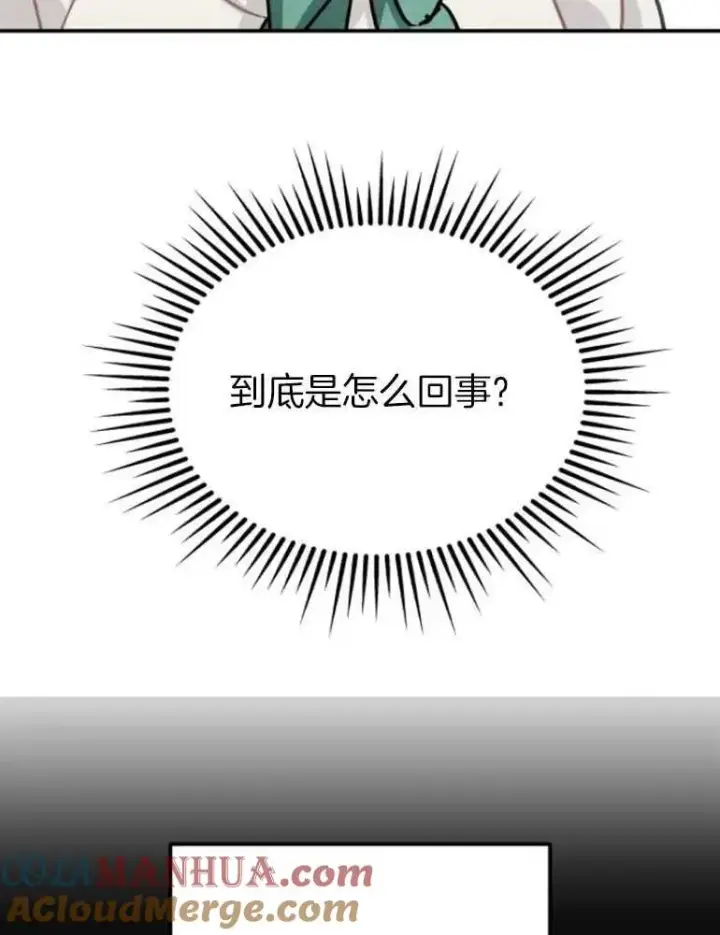 《灵药魔女》第18话图76