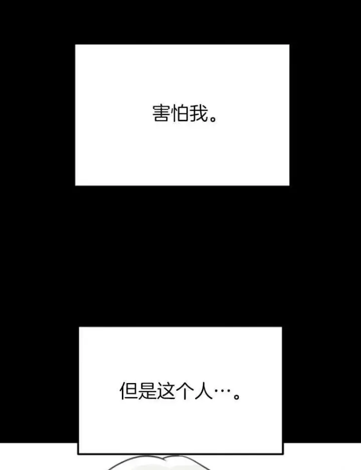 《灵药魔女》第18话图81