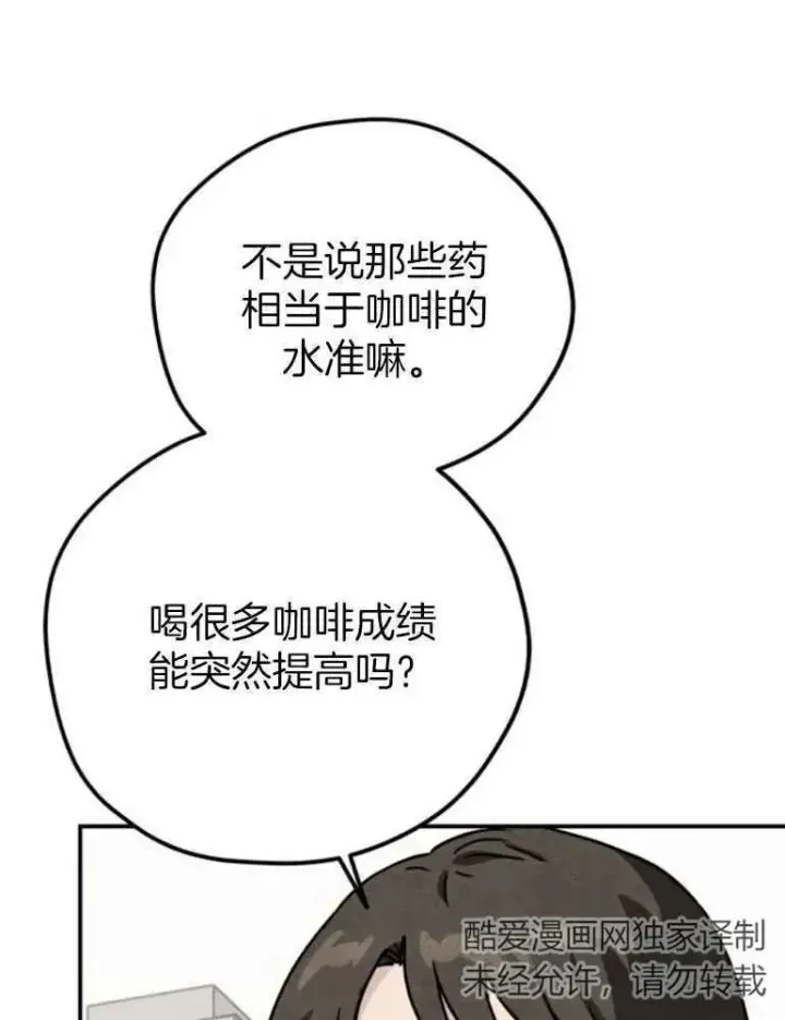 《灵药魔女》第18话图9