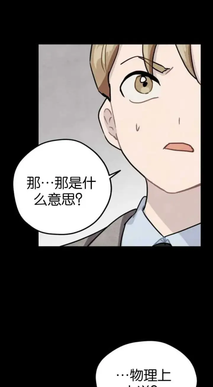 《灵药魔女》第19话图11