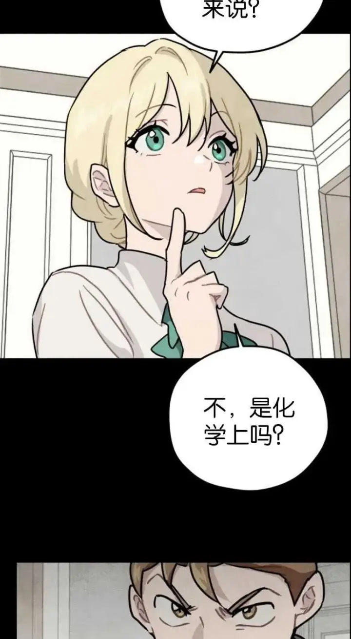 《灵药魔女》第19话图12