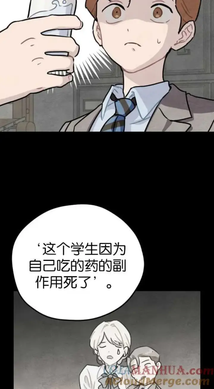 《灵药魔女》第19话图16