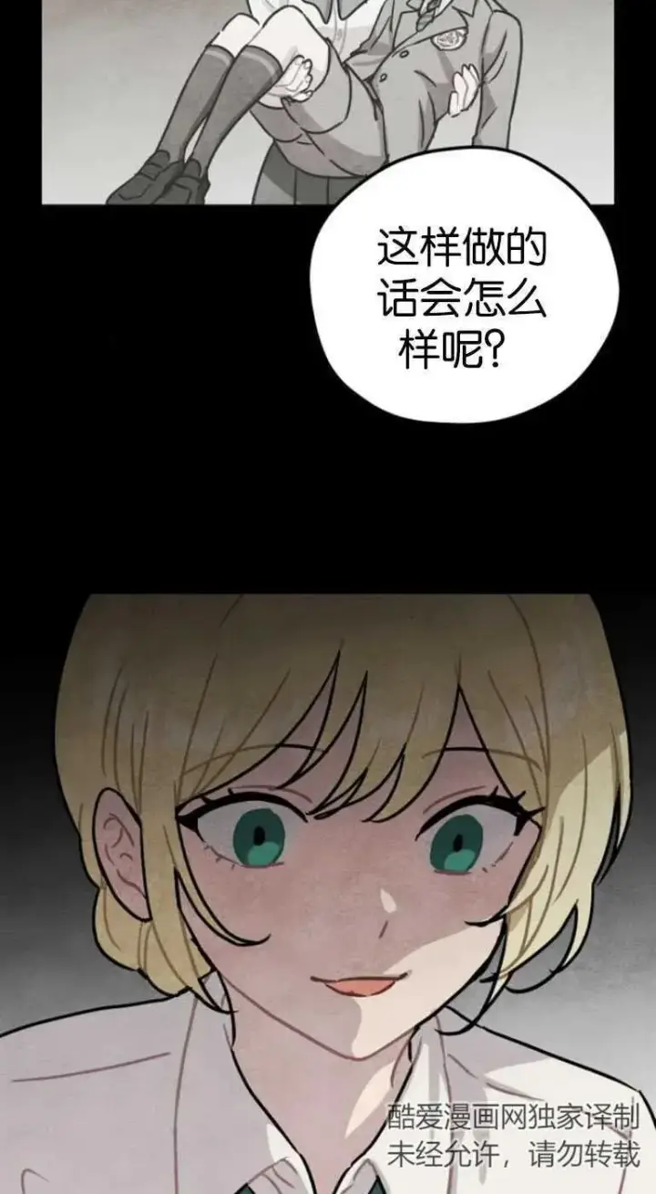 《灵药魔女》第19话图17