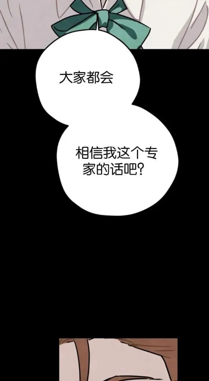 《灵药魔女》第19话图18