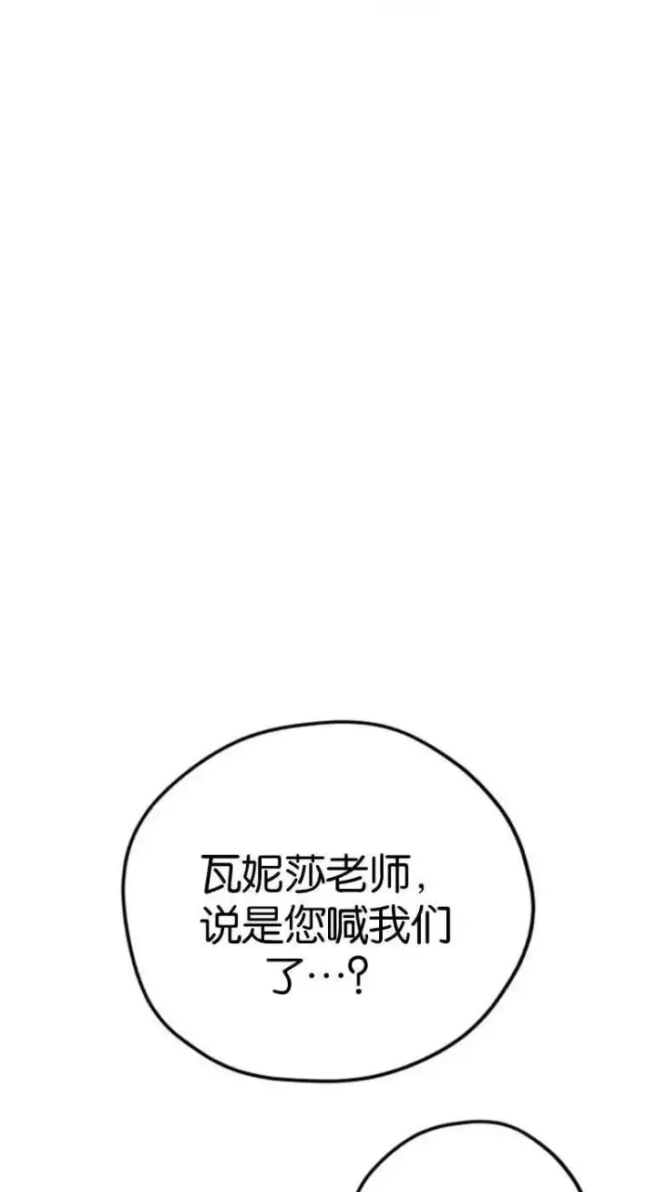 《灵药魔女》第19话图2