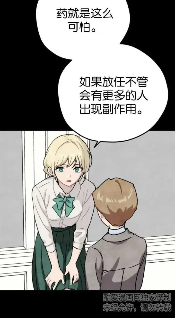 《灵药魔女》第19话图23