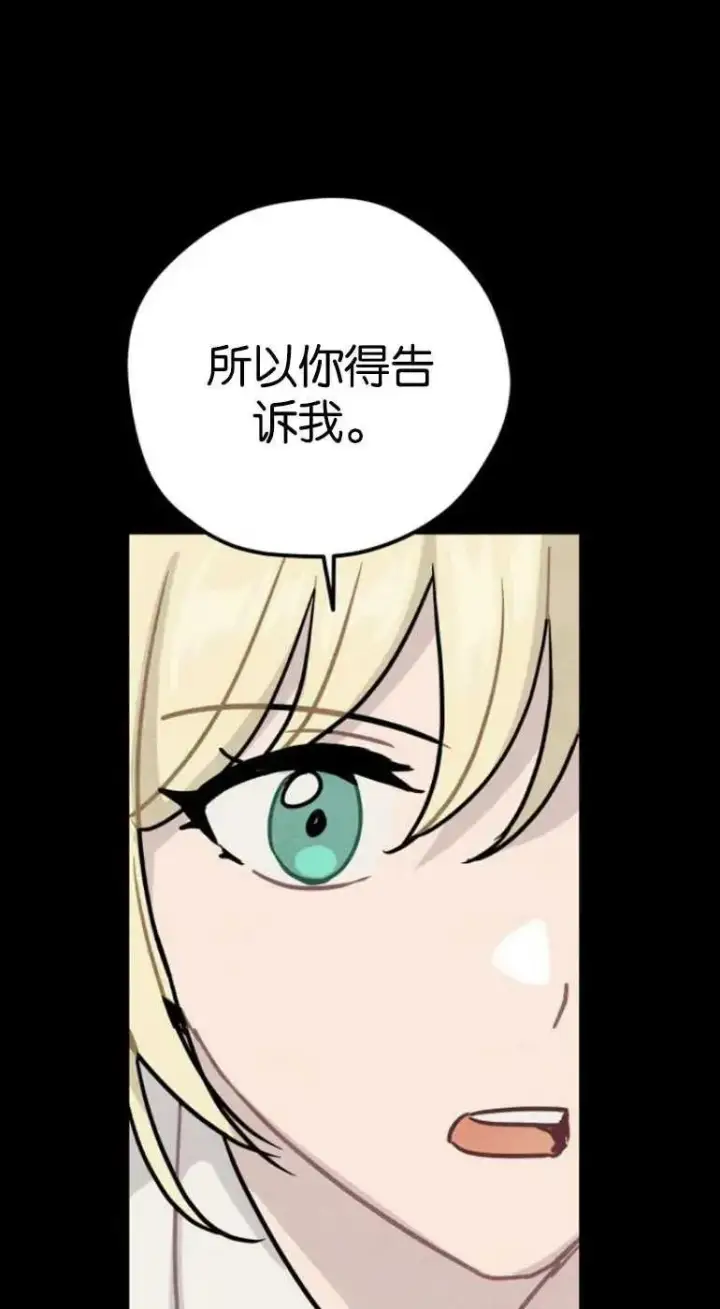 《灵药魔女》第19话图24