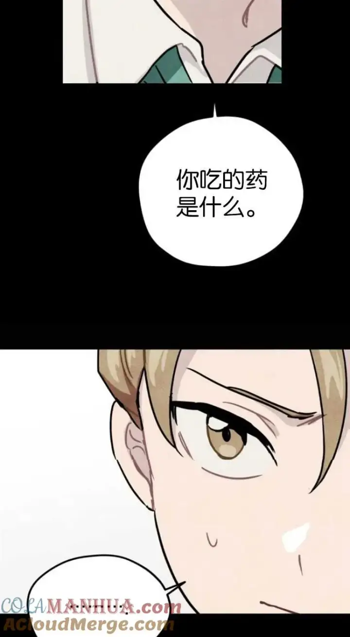《灵药魔女》第19话图25