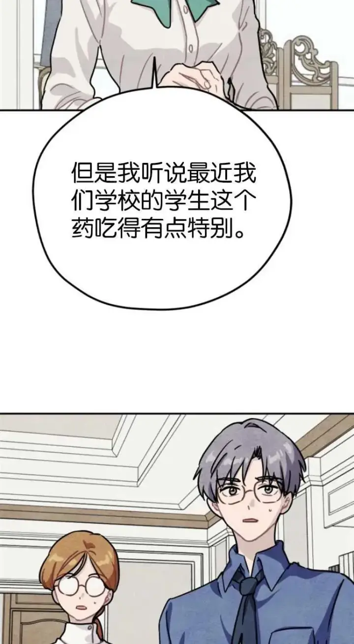 《灵药魔女》第19话图29