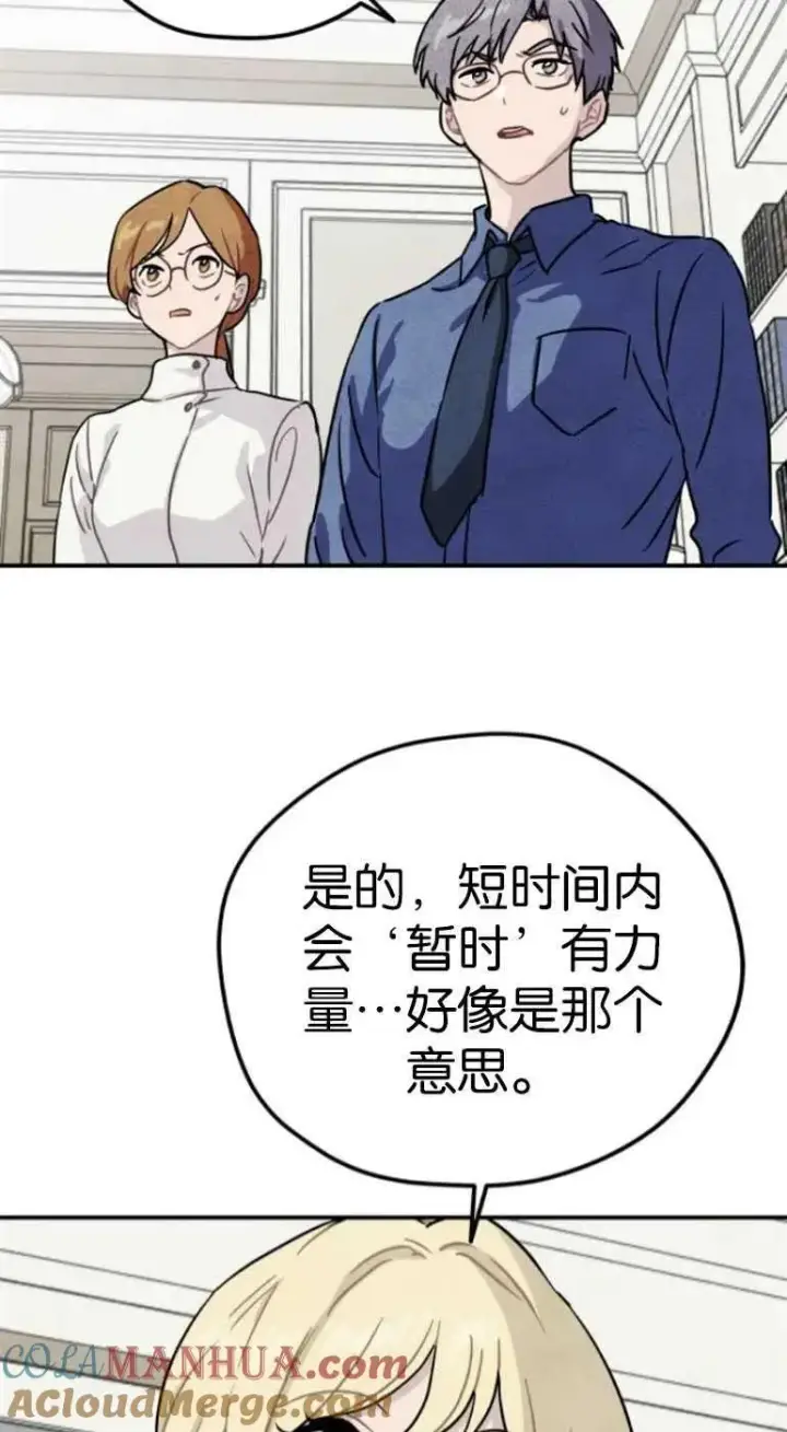 《灵药魔女》第19话图34