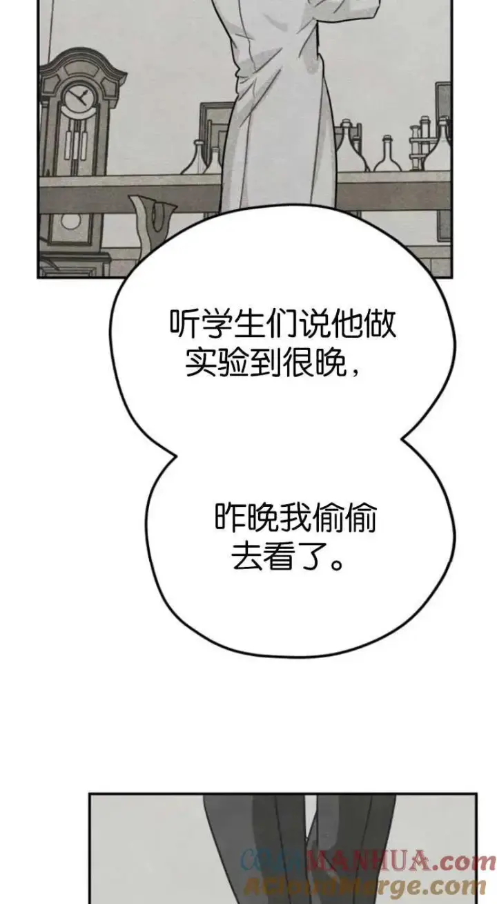 《灵药魔女》第19话图43