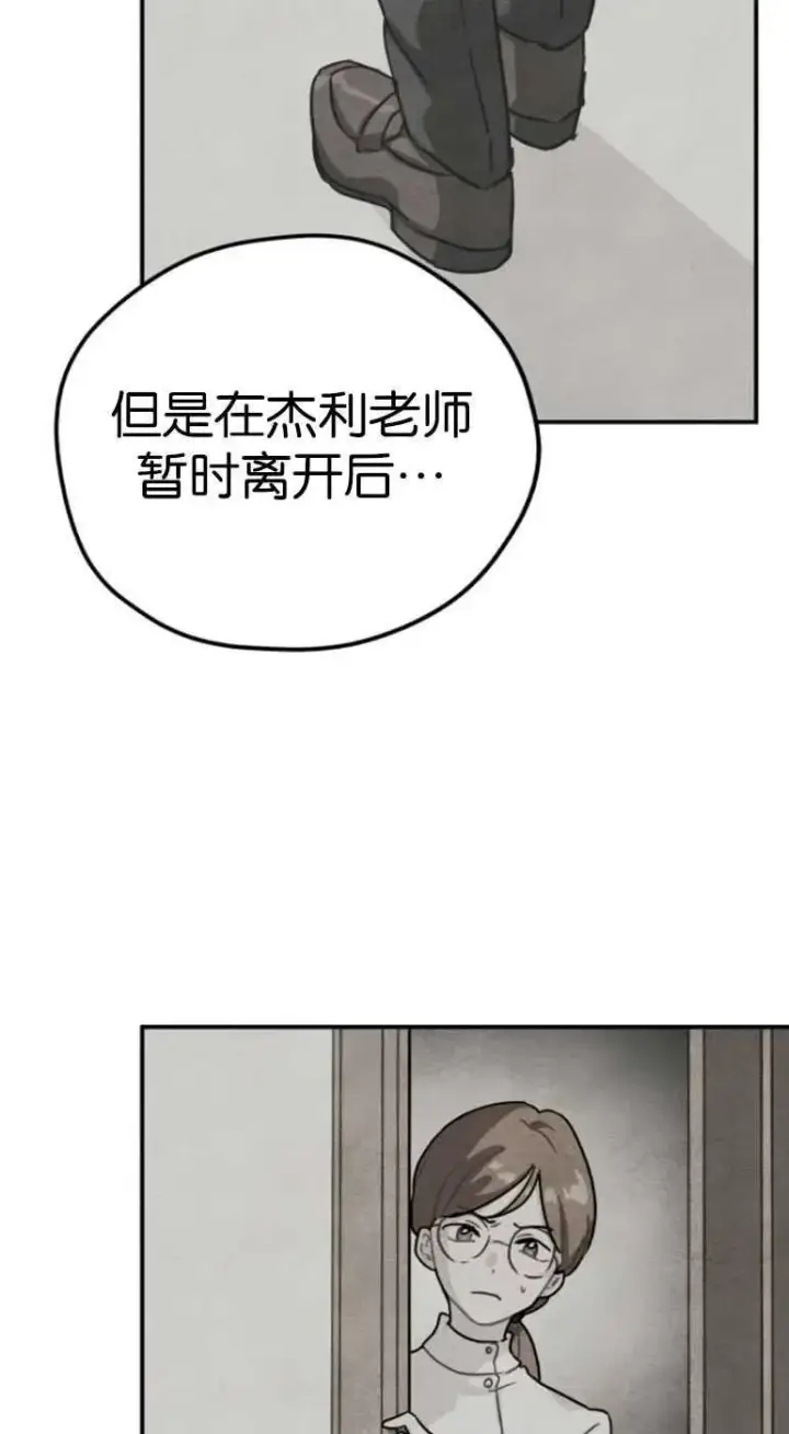 《灵药魔女》第19话图44
