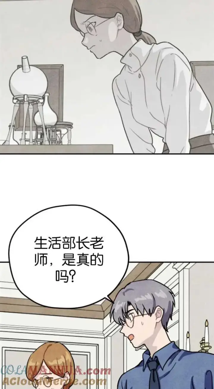《灵药魔女》第19话图46